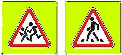 Дорожные знаки на щитах (на флуоресцентном фоне)