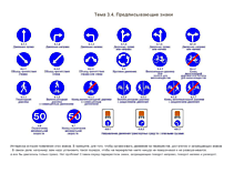 Предписывающие дорожные знаки